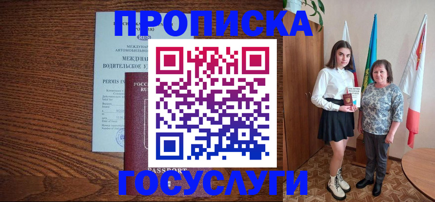 временная регистрация адрес в Почепе