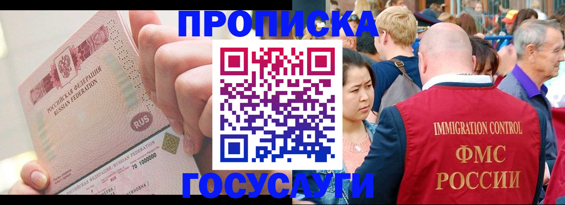 регистрация в Почепе