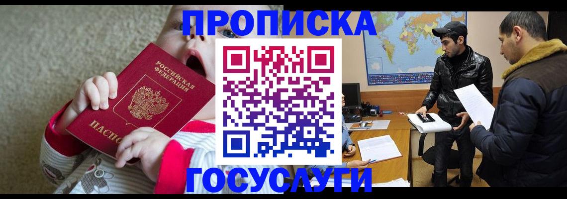прописка для школы в Почепе
