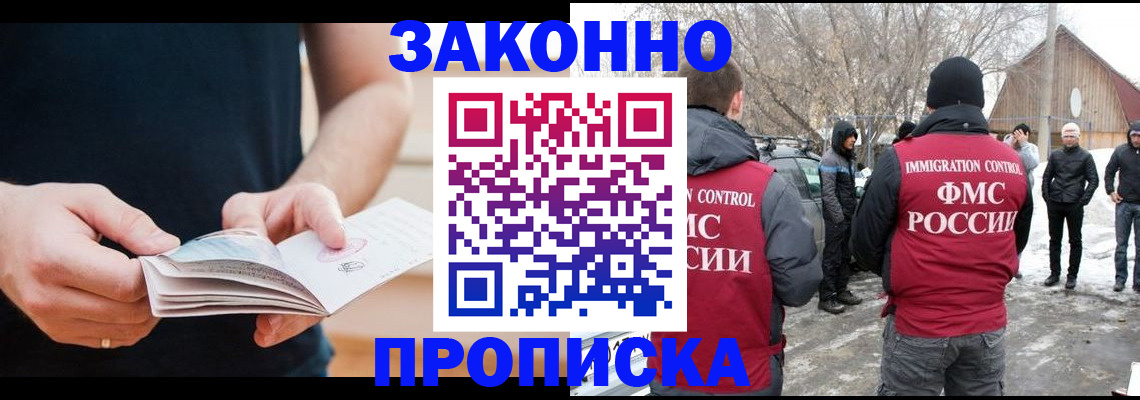 временная регистрация собственник в Почепе
